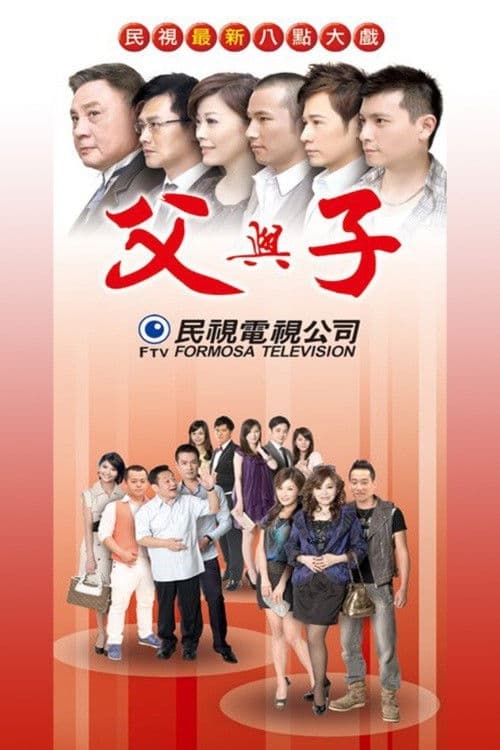 Daddy poster
