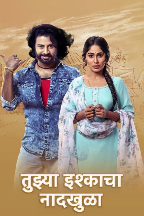 Tuzya Ishqacha Naadkhula poster