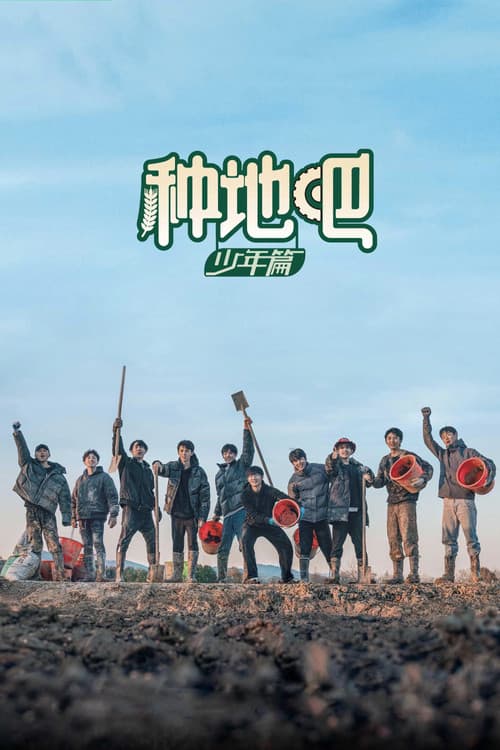 Become a Farmer poster