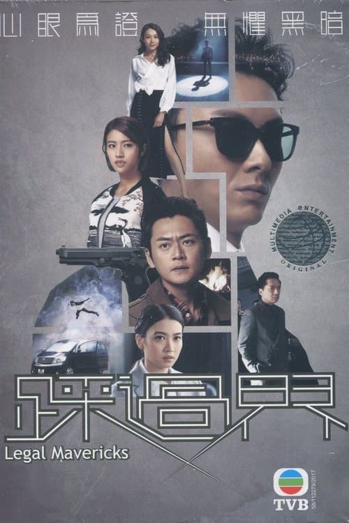 Legal Mavericks poster
