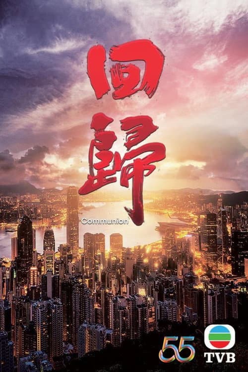 Communion poster
