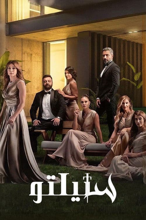 Stiletto poster
