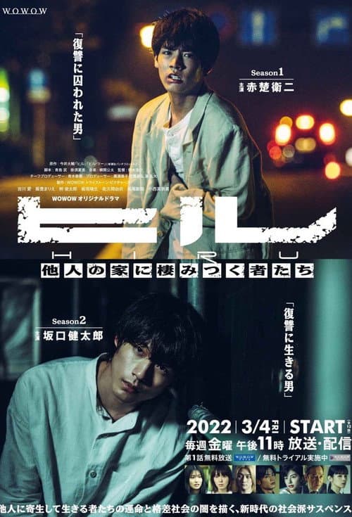 Hiru poster