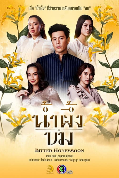 Bitter Honeymoon poster