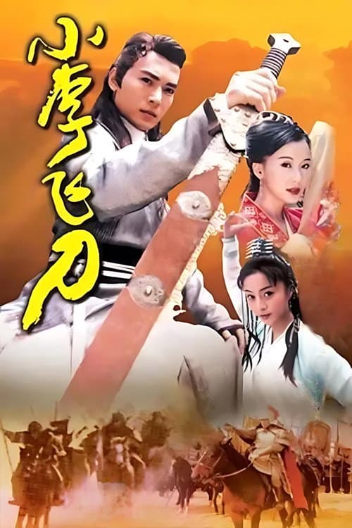 Legend of Dagger Lee poster