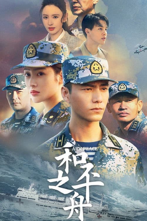 Ark Peace poster