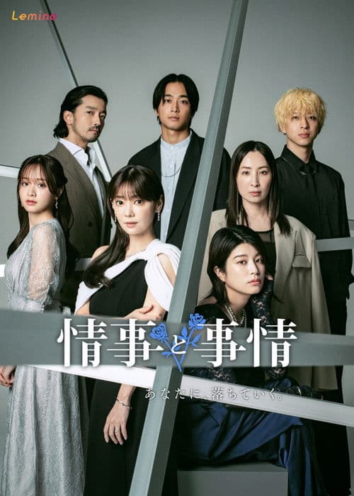 Jouji to Jijou poster