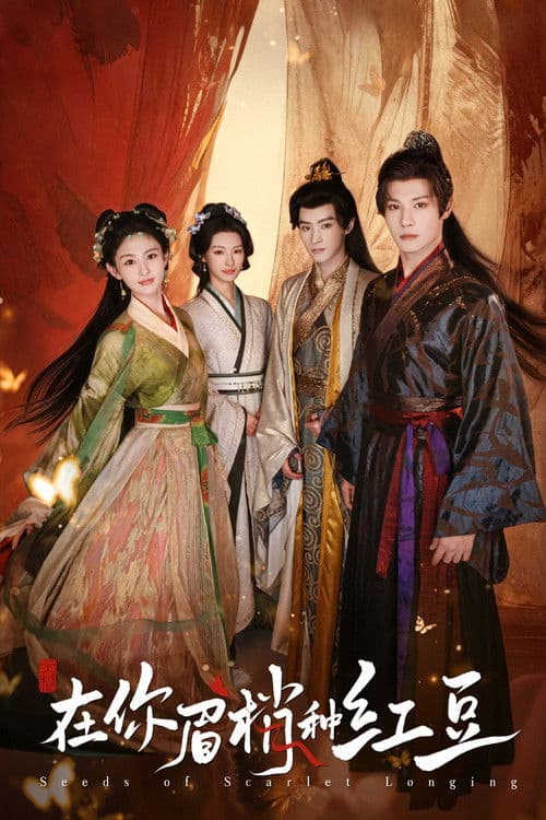 Seeds of Scarlet Longing poster