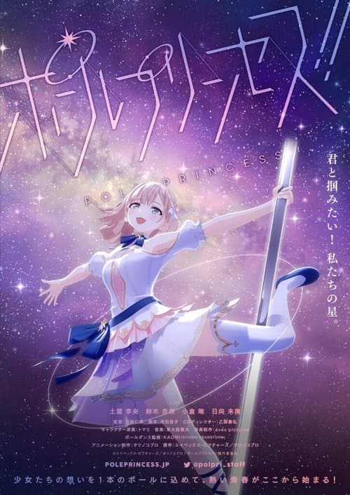 Pole Princess!! poster