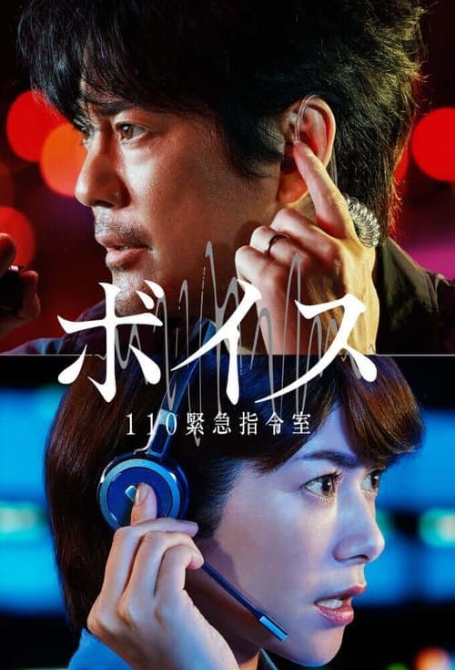 Voice poster