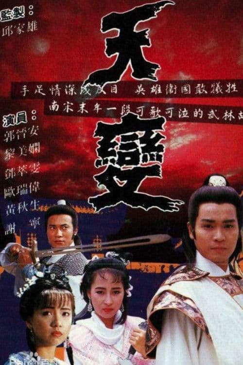 The War Heroes poster