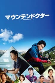 Mountain Doctor