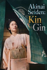 Akinai Seiden: Kin to Gin
