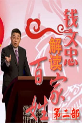 Lecture Room Season 231 poster