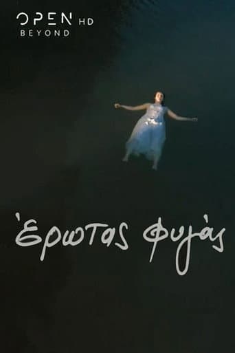 Erotas Fygas Season 1 poster