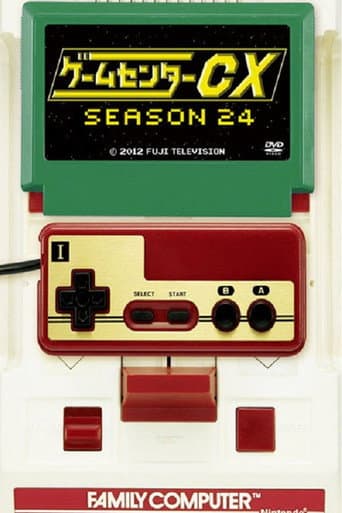 GameCenter CX Season 24 poster
