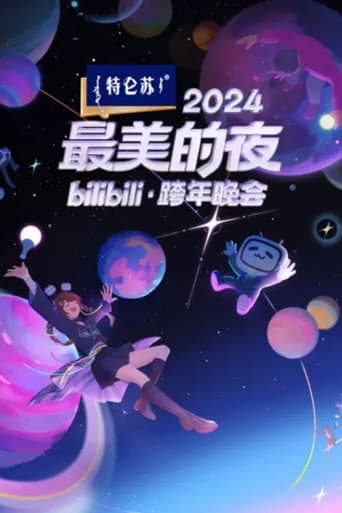 Bilibili New Year's Eve Gala Season 6 poster