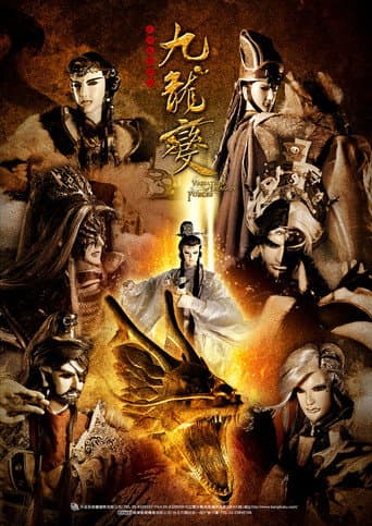 金光布袋戲 Season 3 poster