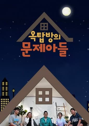Problem Child in House Season 1 poster