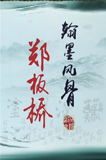 Lecture Room Season 363 poster