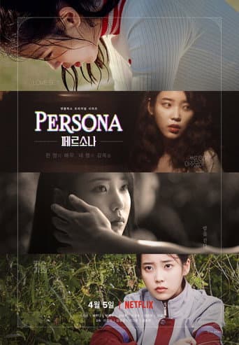 Persona Season 1 poster