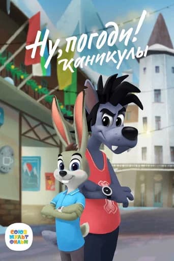 I'll Get You! Holidays Season 1 poster