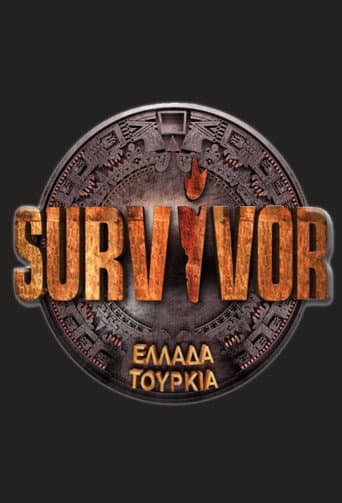 Survivor Season 3 poster
