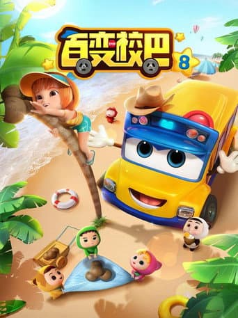 GoGoBus Season 8 poster