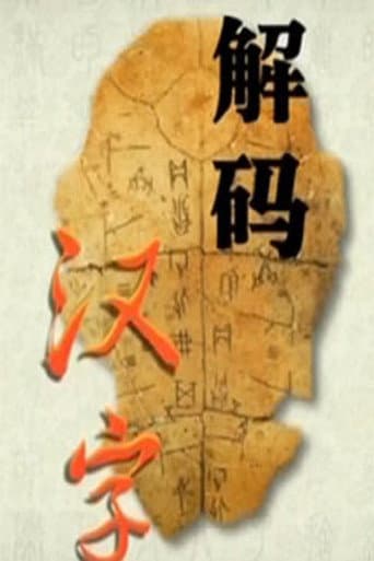 Lecture Room Season 251 poster