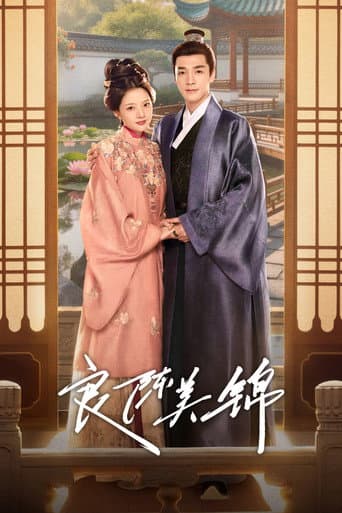 A Splendid Match Season 1 poster