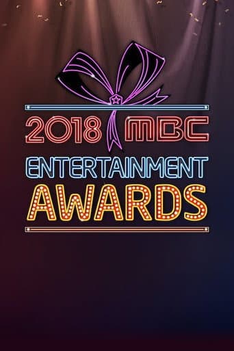 MBC Entertainment Awards Season 18 poster