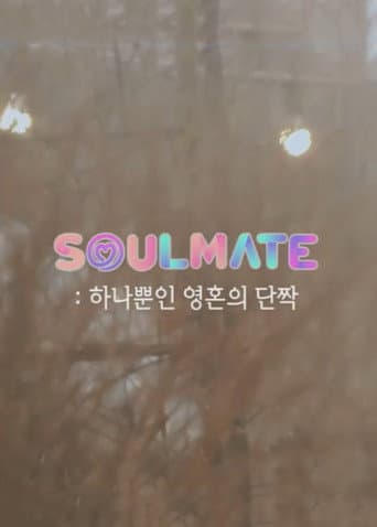 TIME TO TWICE Season 16 poster