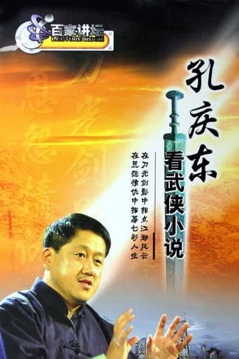 Lecture Room Season 47 poster