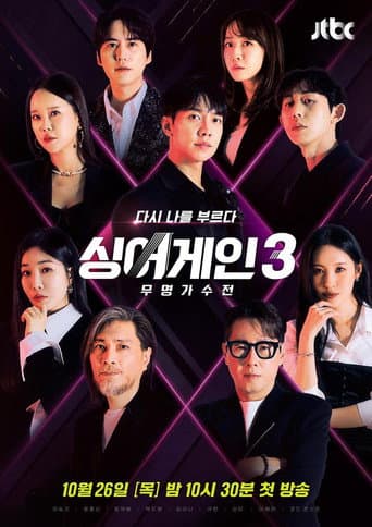 Sing Again Season 3 poster