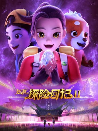 Adventurer Carly Season 2 poster