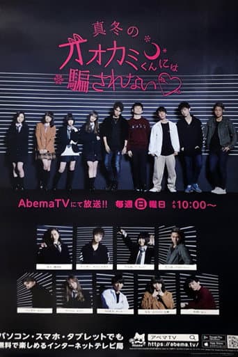Who Is the Wolf? Season 3 poster