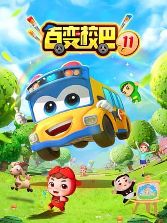 GoGoBus Season 11 poster