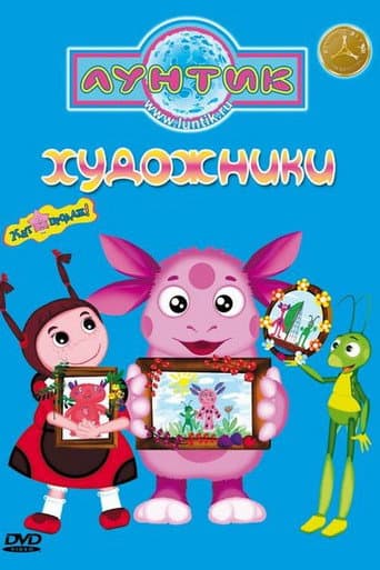 Moonzy Season 8 poster