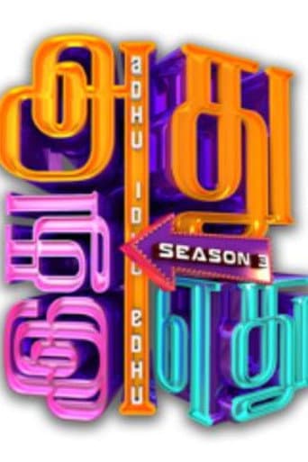 Adhu idhu yedhu Season 3 poster