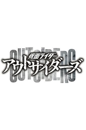 Kamen Rider Outsiders Season 1 poster