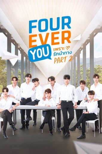Fourever You Season 2 poster