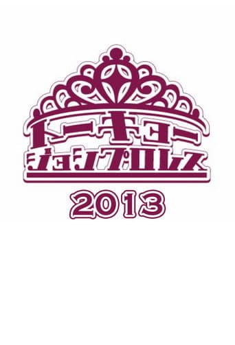 Tokyo Joshi Pro-Wrestling Season 1 poster