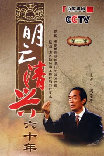 Lecture Room Season 78 poster