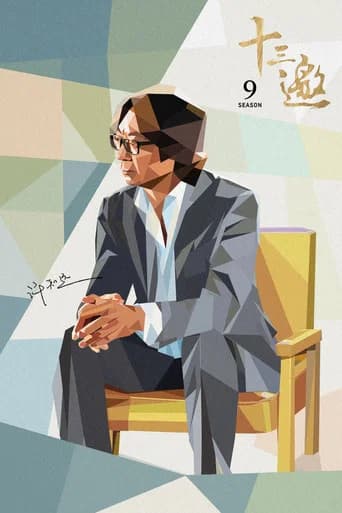 Thirteen Talks Season 9 poster