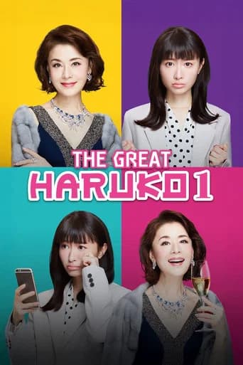 The Great Haruko Season 1 poster