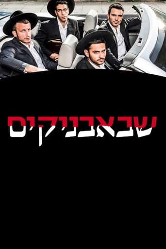 Shababnikim Season 1 poster
