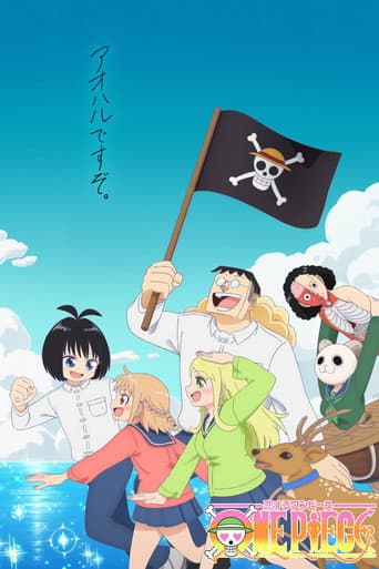One Piece in Love Season 1 poster