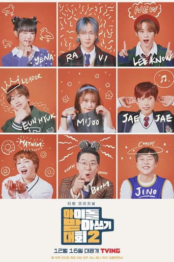Idol Dictation Contest Season 2 poster