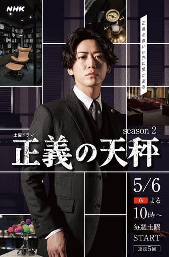 The Scales of Justice Season 2 poster