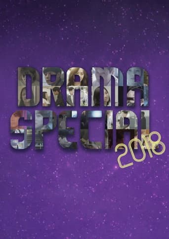KBS Drama Special Season 9 poster